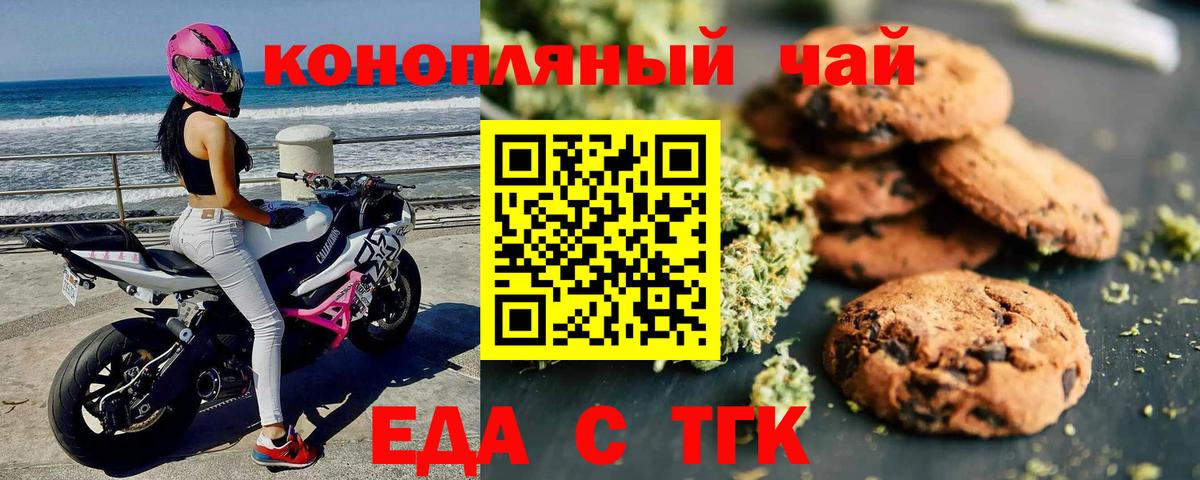 Canna-Cookies конопля Кировск
