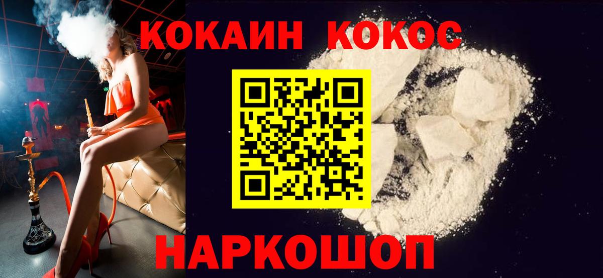 COCAIN 99% Кировск