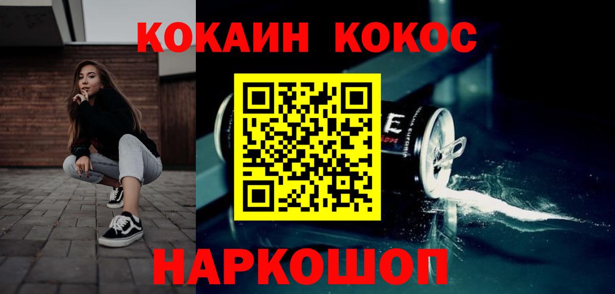 COCAIN Fish Scale  COCAIN Перу  Вход с VPN  Кировск 