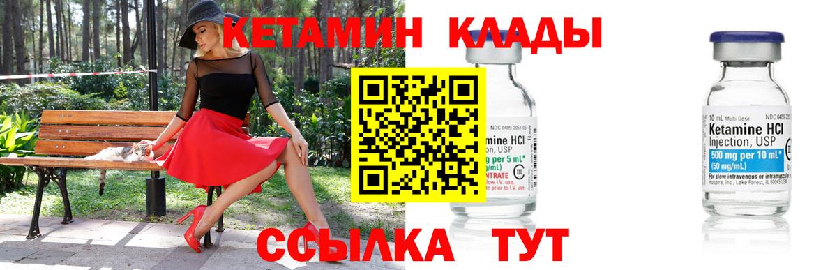 Кировск  КЕТАМИН VHQ  КЕТАМИН VHQ  Вход с VPN 