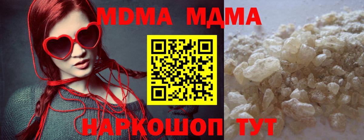 Кировск  МДМА  MDMA кристаллы  Вход с VPN  MDMA Molly 
