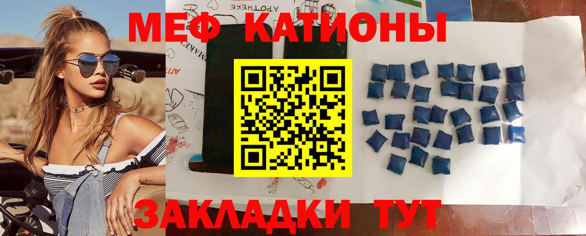 хочу   Мефедрон кристаллы  Меф  Вход с VPN  МЯУ-МЯУ VHQ  Кировск 