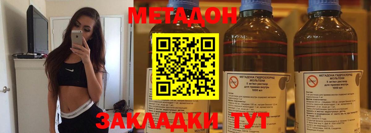 МЕТАДОН VHQ  Вход с VPN  Кировск 