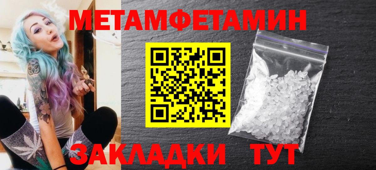 Первитин кристалл  Вход с VPN  Кировск 