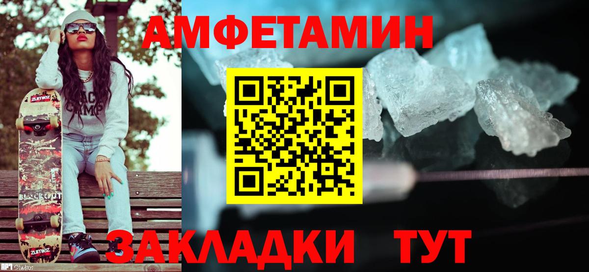 МЕТАМФЕТАМИН пудра Кировск