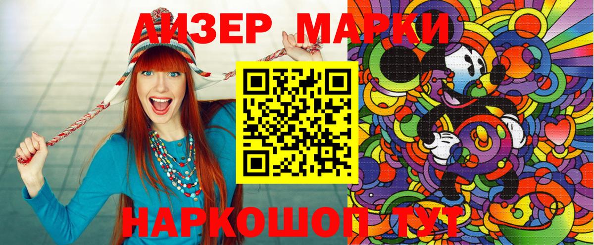 Марки NBOMe 1,5мг Кировск