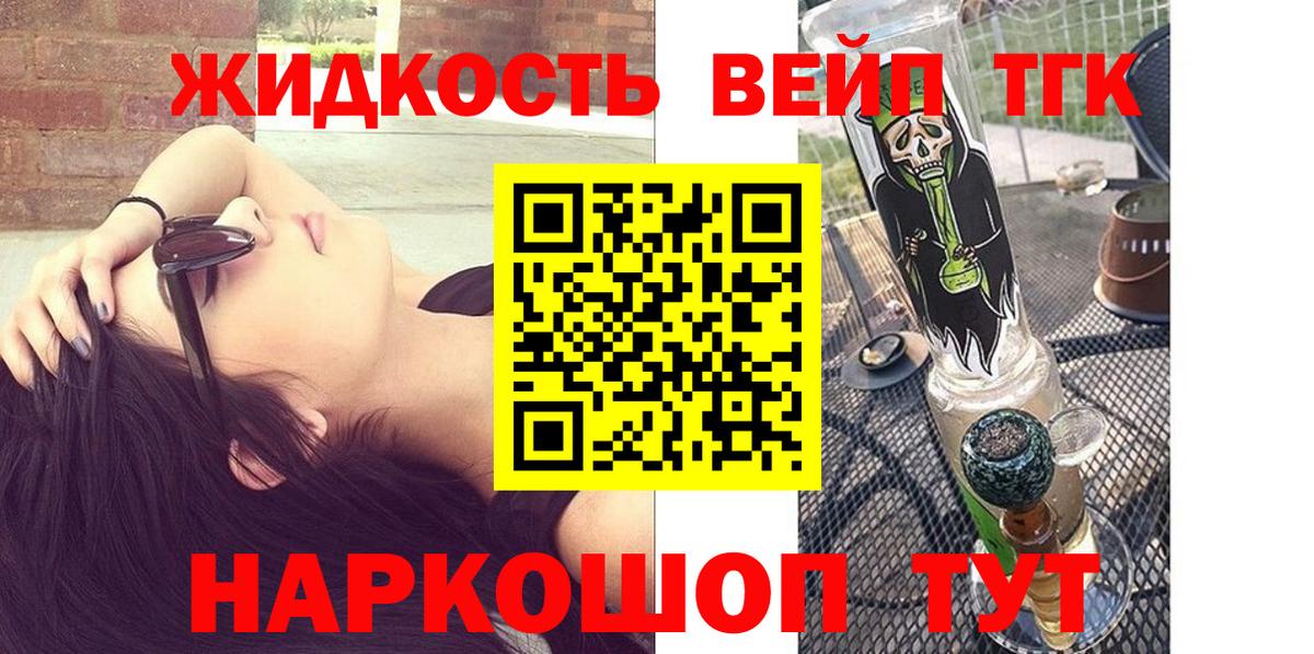 Дистиллят ТГК жижа Кировск