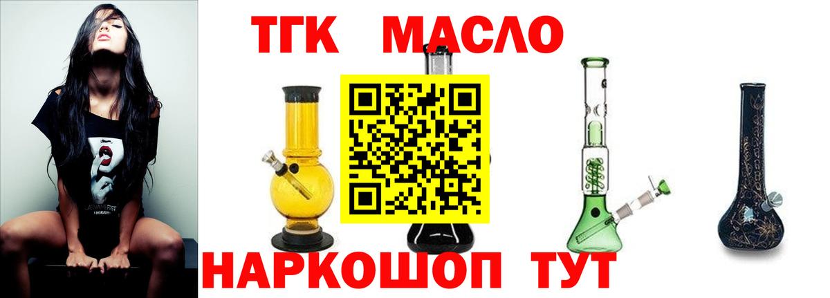 даркнет сайт  ТГК вейп с тгк  ТГК THC oil  Вход с VPN  Кировск 